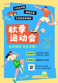 四川“巴蜀雄起杯”12月恢复：分男女组别，职业球员不能参加